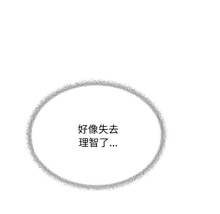 54P - 缺德邻居难相处