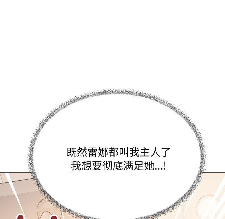 79P - 缺德邻居难相处