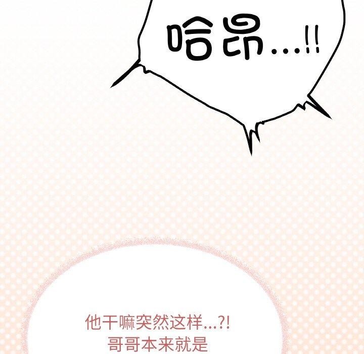 82P - 缺德邻居难相处