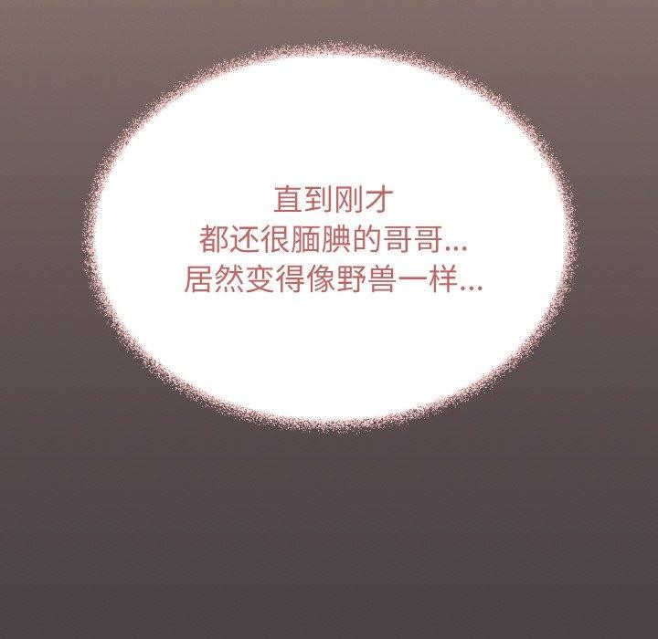 87P - 缺德邻居难相处