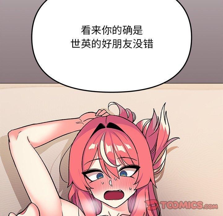 100P - 缺德邻居难相处