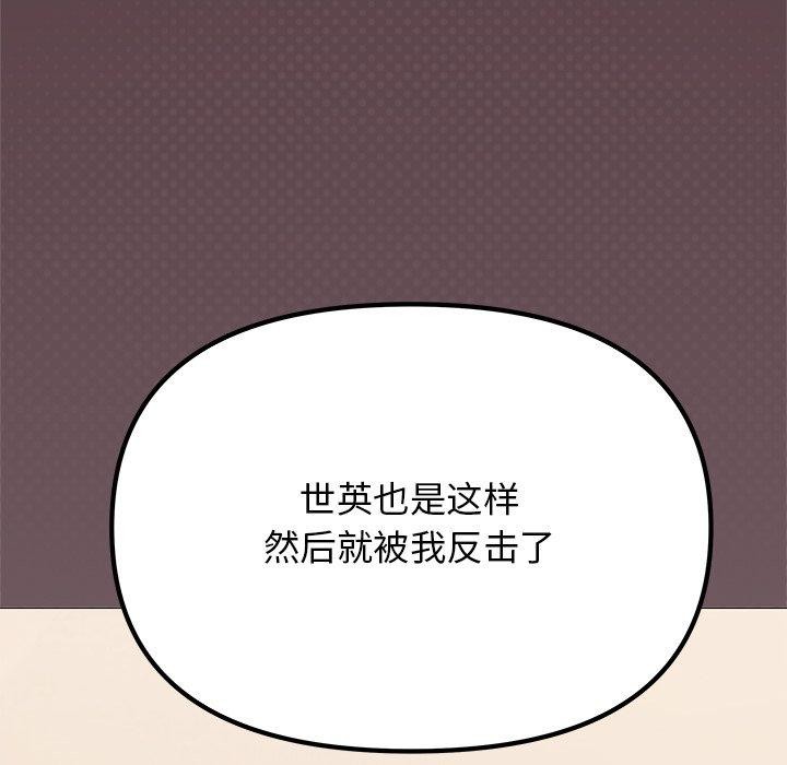 103P - 缺德邻居难相处