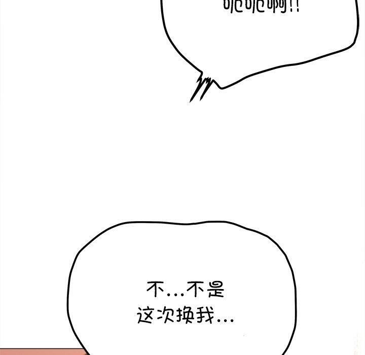 110P - 缺德邻居难相处