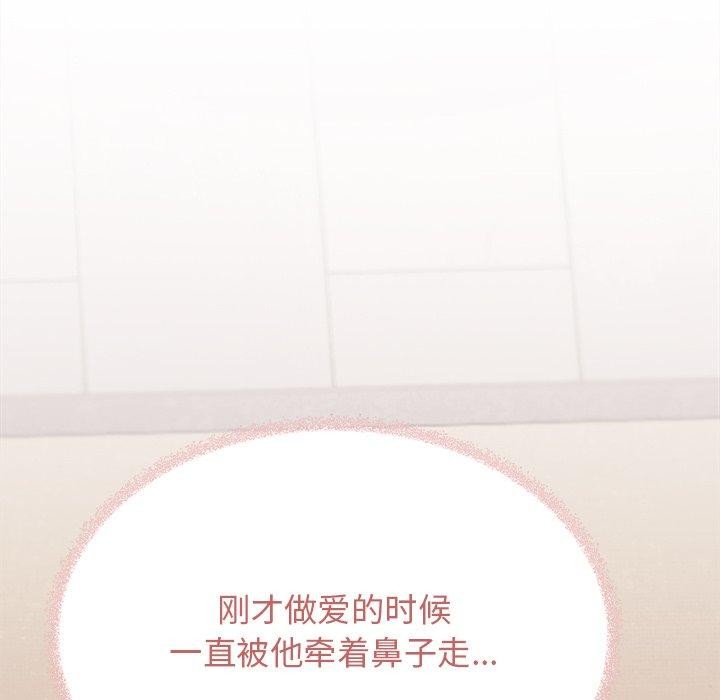 123P - 缺德邻居难相处