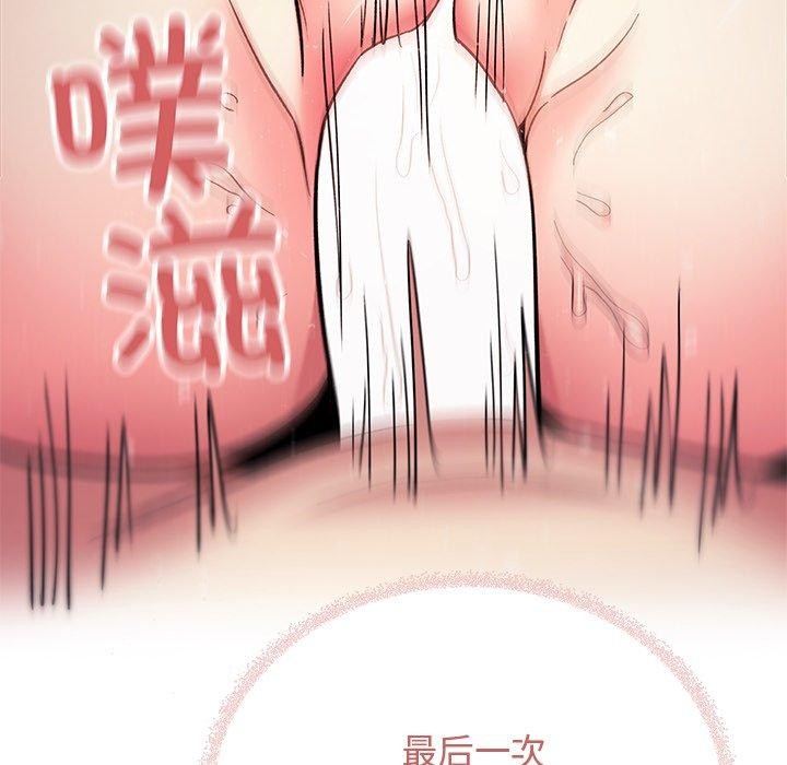 127P - 缺德邻居难相处