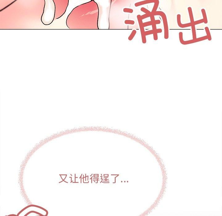 144P - 缺德邻居难相处