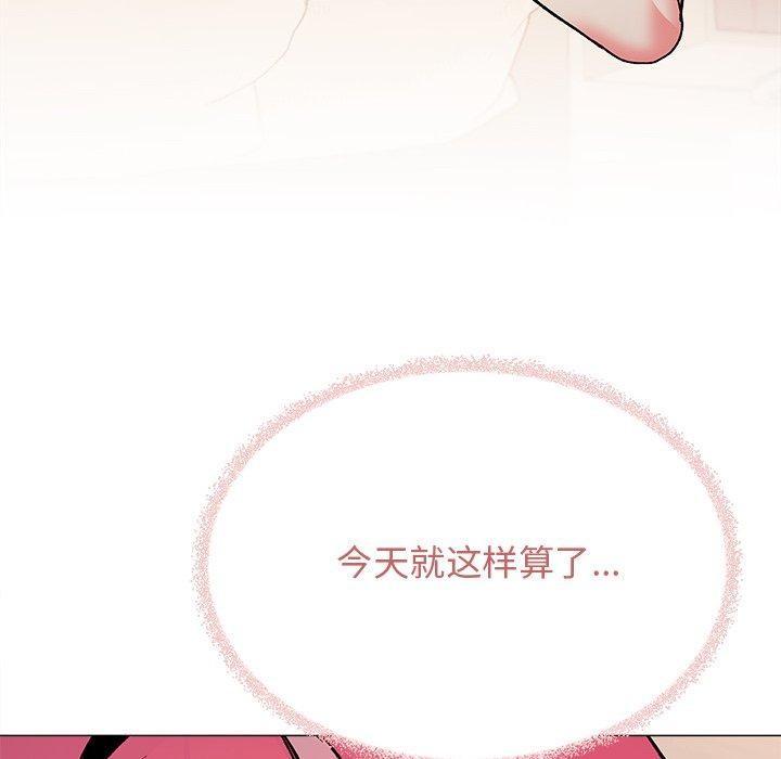 147P - 缺德邻居难相处