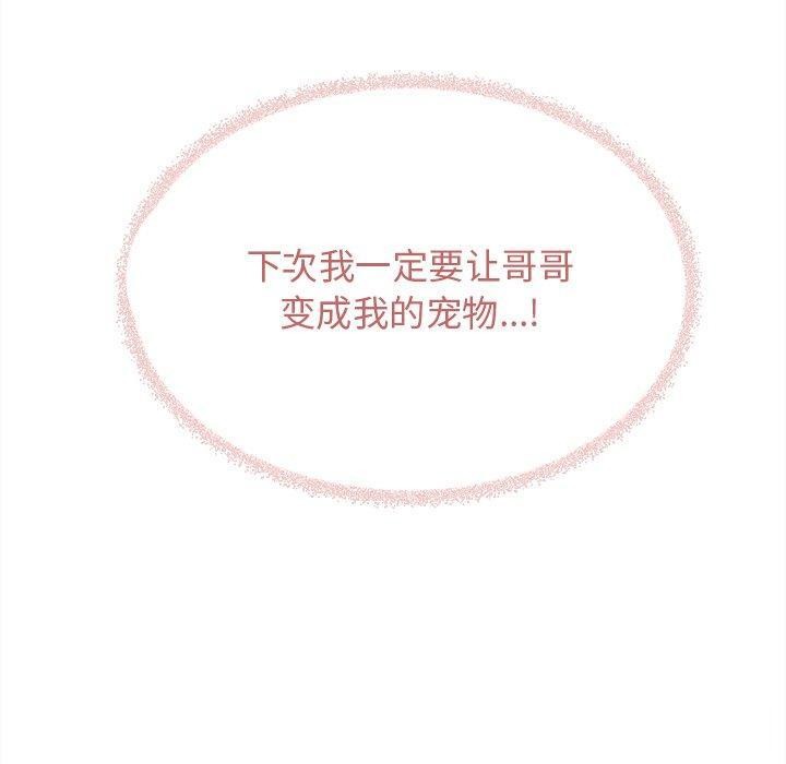 150P - 缺德邻居难相处