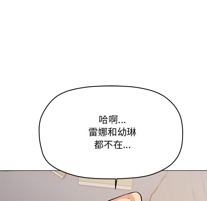 156P - 缺德邻居难相处