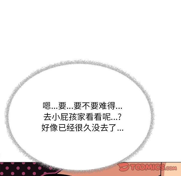 160P - 缺德邻居难相处