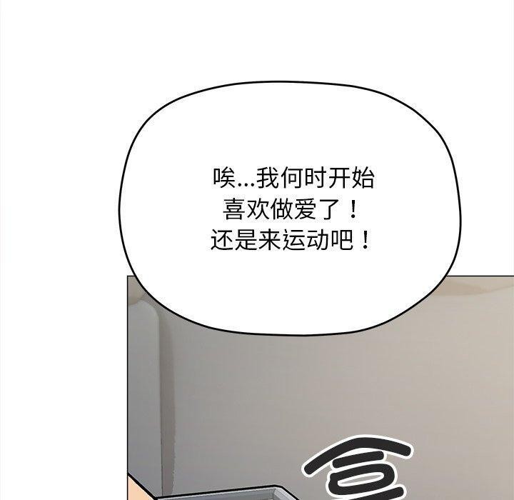 170P - 缺德邻居难相处
