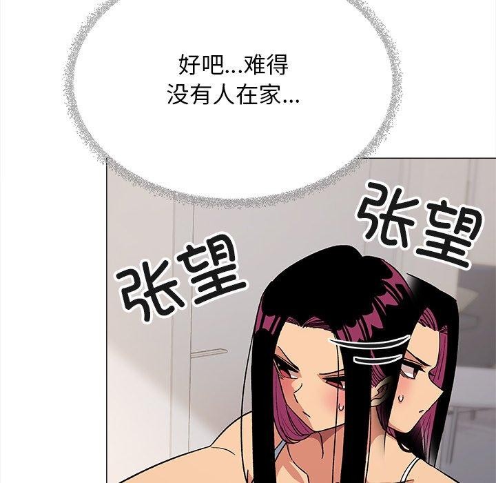 183P - 缺德邻居难相处