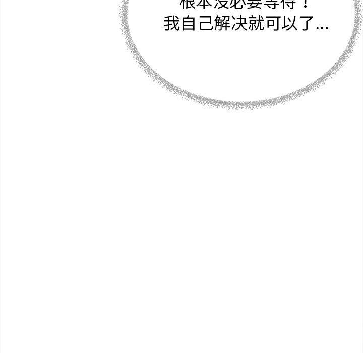 185P - 缺德邻居难相处