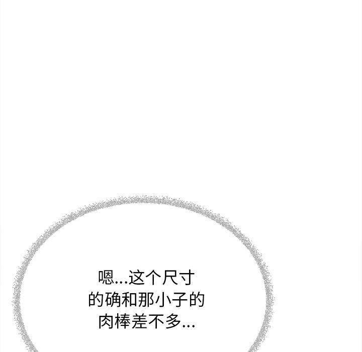 188P - 缺德邻居难相处