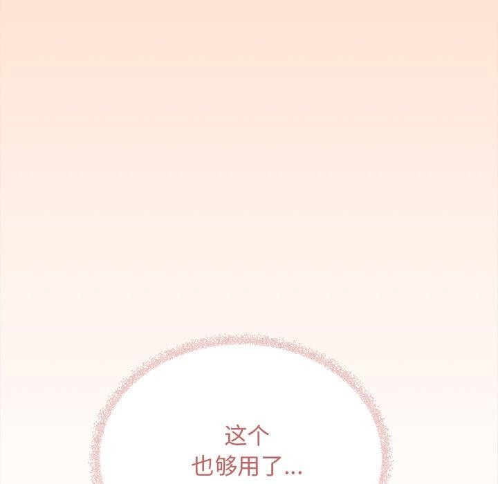 213P - 缺德邻居难相处