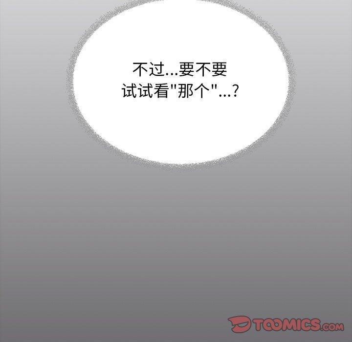 232P - 缺德邻居难相处
