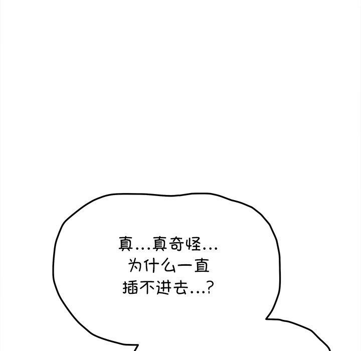 27P - 缺德邻居难相处