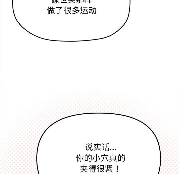36P - 缺德邻居难相处