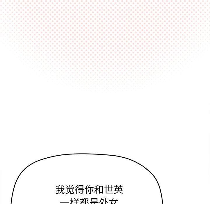 38P - 缺德邻居难相处