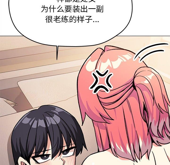 39P - 缺德邻居难相处