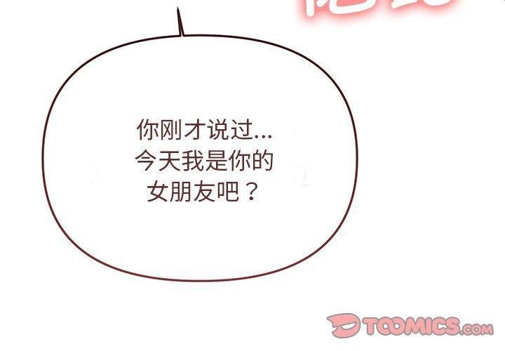 4P - 缺德邻居难相处