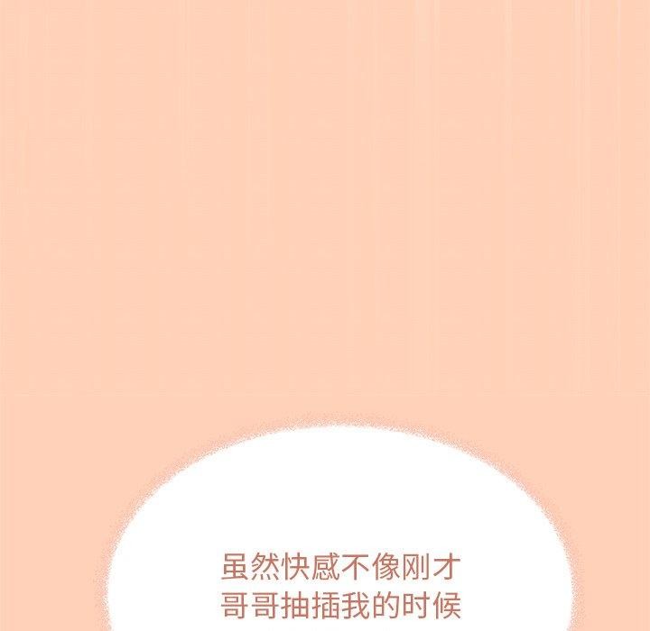 72P - 缺德邻居难相处