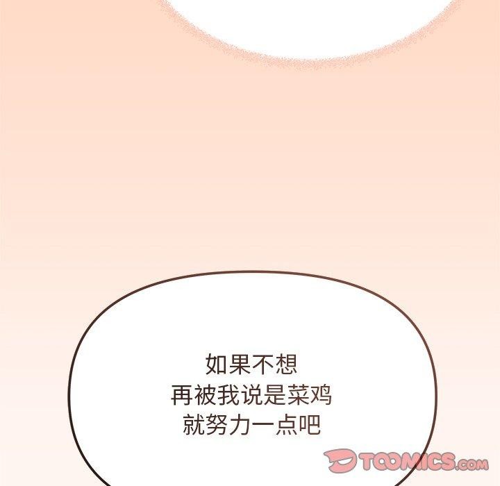 76P - 缺德邻居难相处