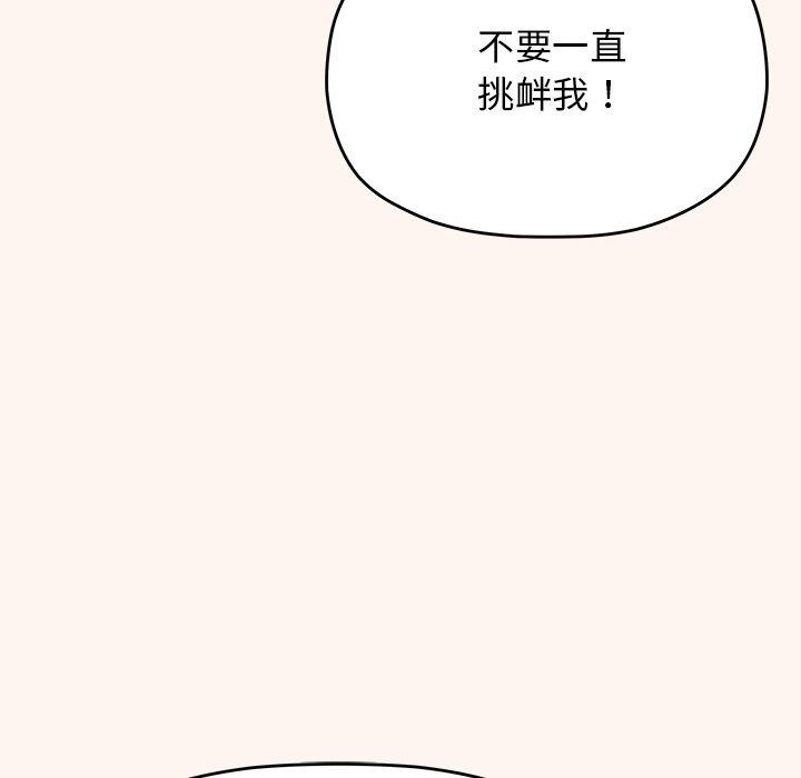 81P - 缺德邻居难相处