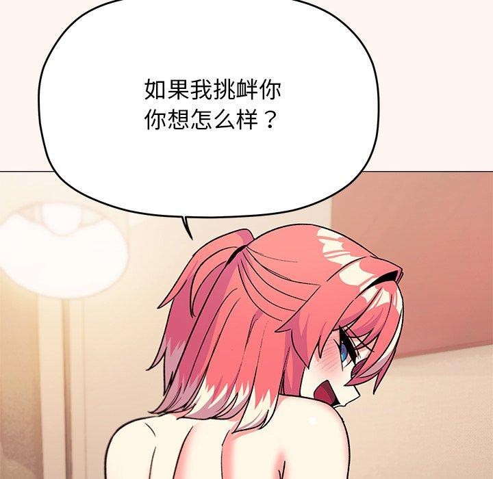 82P - 缺德邻居难相处