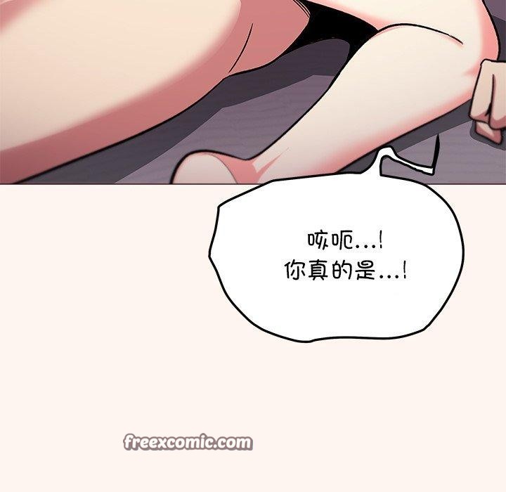 84P - 缺德邻居难相处