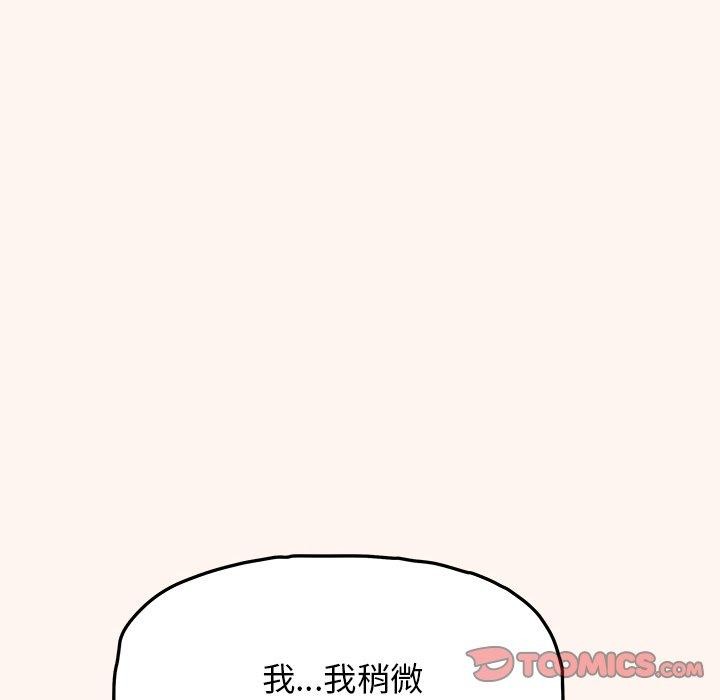 88P - 缺德邻居难相处