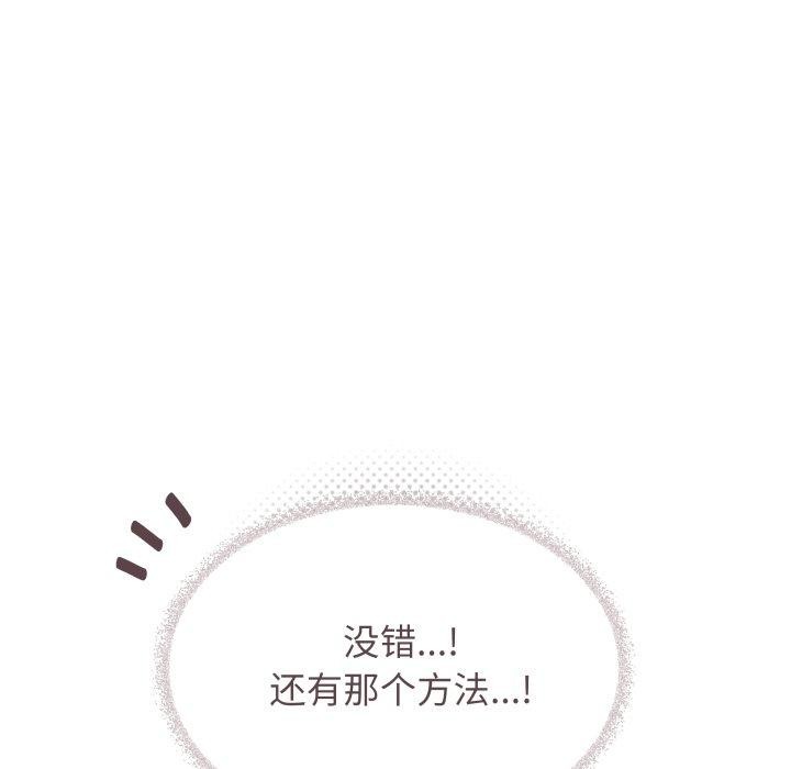 105P - 缺德邻居难相处
