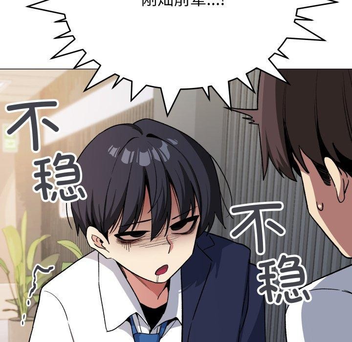 116P - 缺德邻居难相处