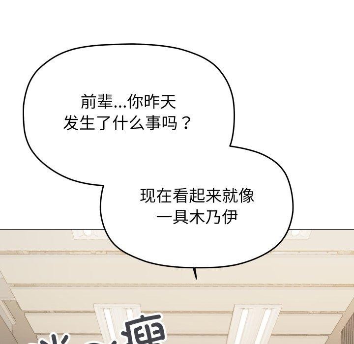 119P - 缺德邻居难相处