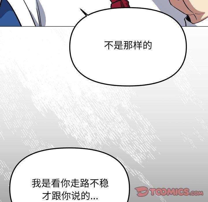 124P - 缺德邻居难相处