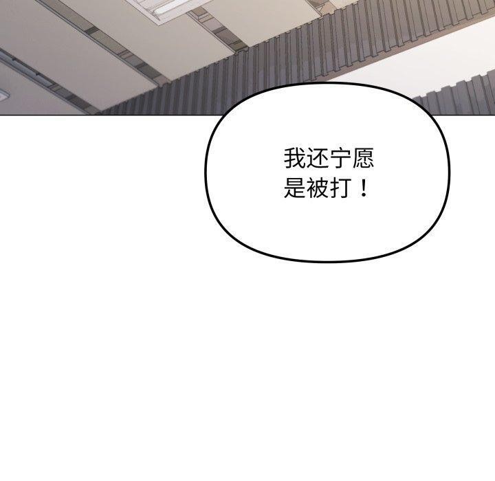 130P - 缺德邻居难相处