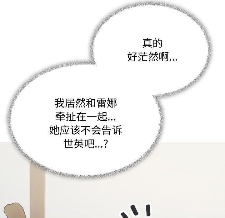 138P - 缺德邻居难相处