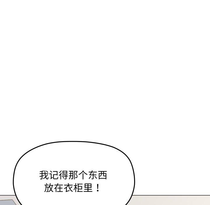 13P - 缺德邻居难相处
