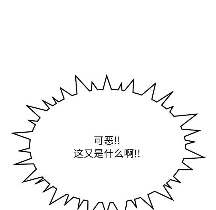 141P - 缺德邻居难相处