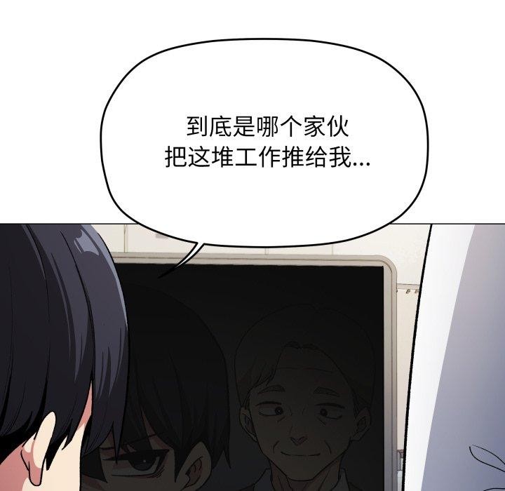 144P - 缺德邻居难相处