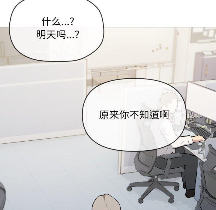 150P - 缺德邻居难相处