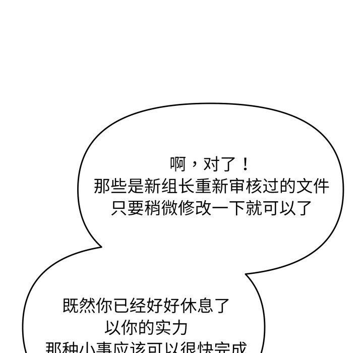 161P - 缺德邻居难相处