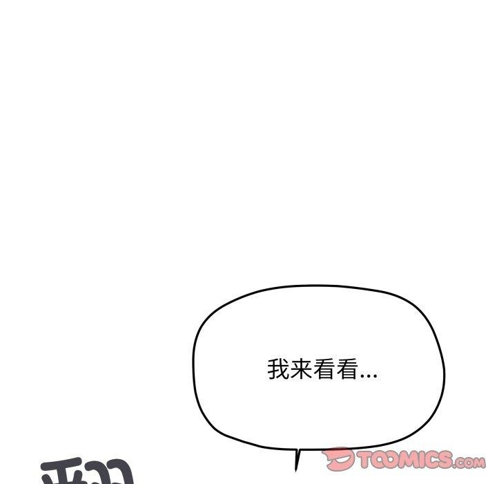 16P - 缺德邻居难相处