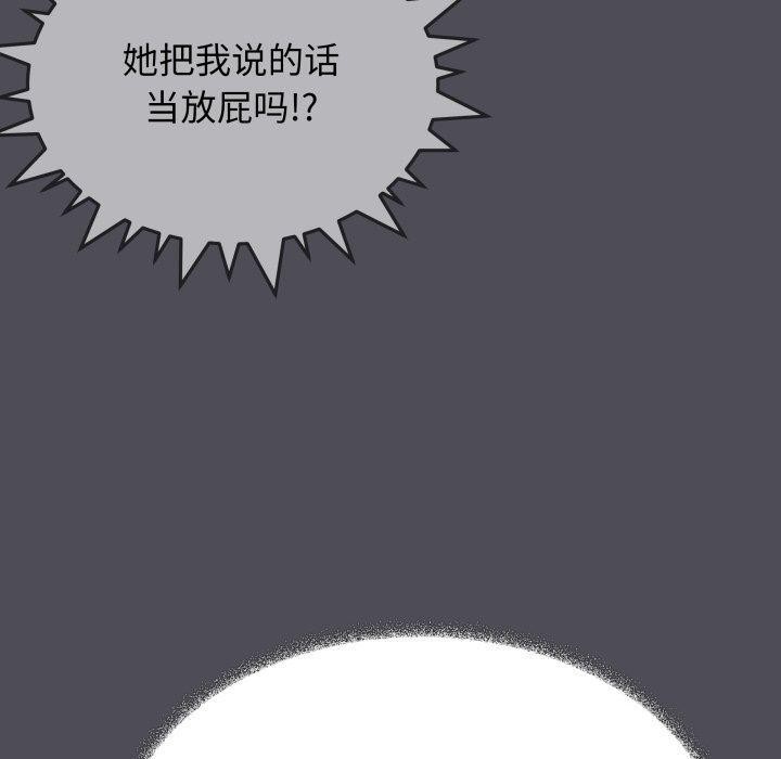 180P - 缺德邻居难相处