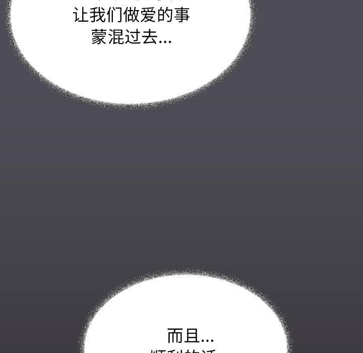 183P - 缺德邻居难相处