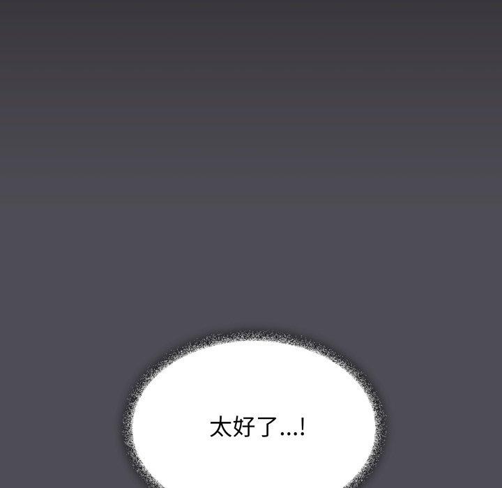186P - 缺德邻居难相处