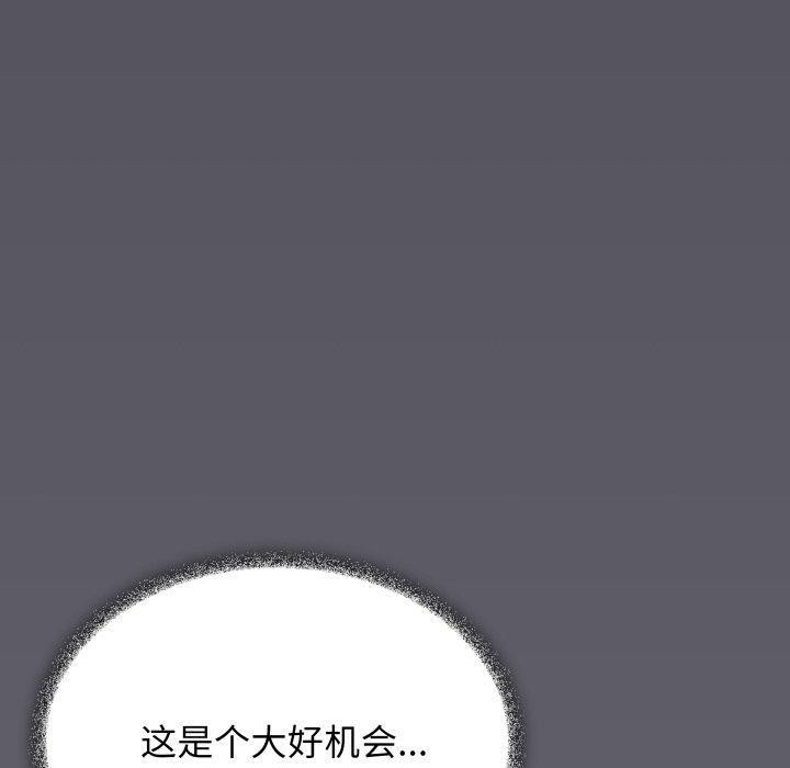 190P - 缺德邻居难相处