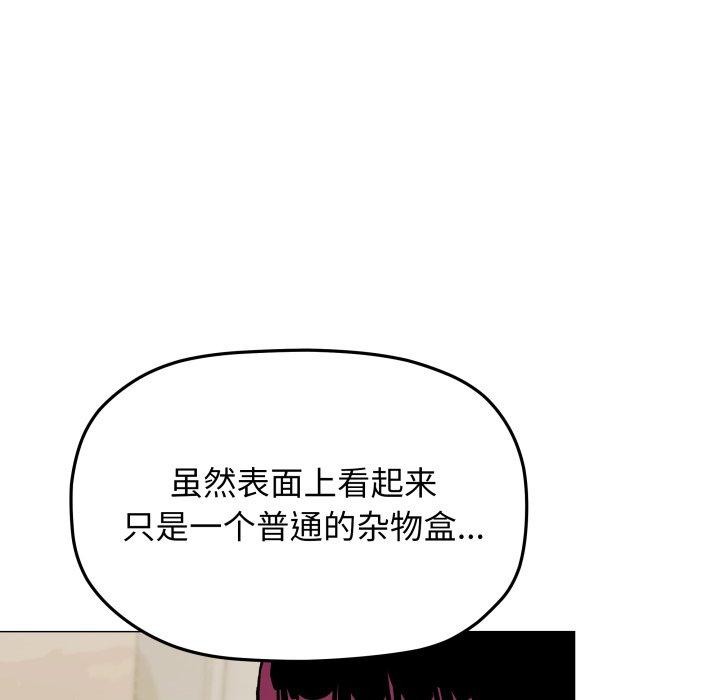 23P - 缺德邻居难相处