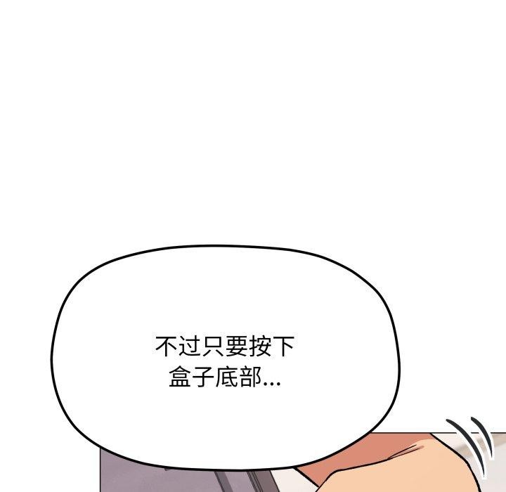 26P - 缺德邻居难相处