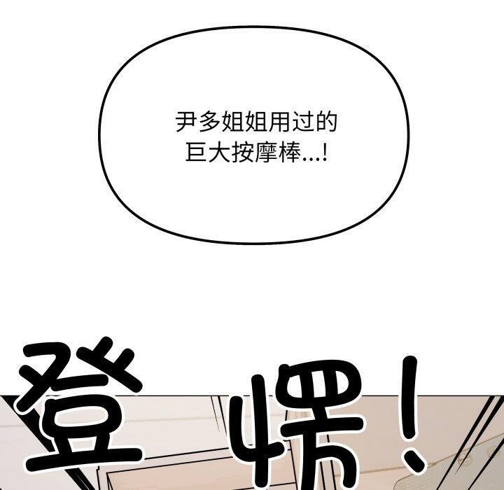 30P - 缺德邻居难相处